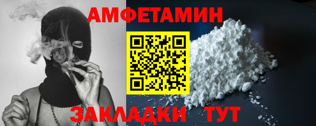 Назарово  АМФЕТАМИН Premium  Вход с VPN 
