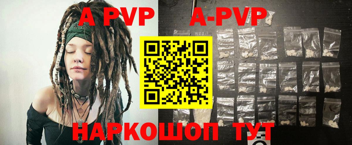 А ПВП крисы CK  A-PVP крисы CK  A PVP кристаллы  Назарово  Вход с VPN 