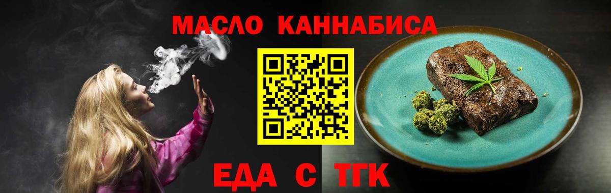 Cannafood конопля  Вход с VPN  Назарово 