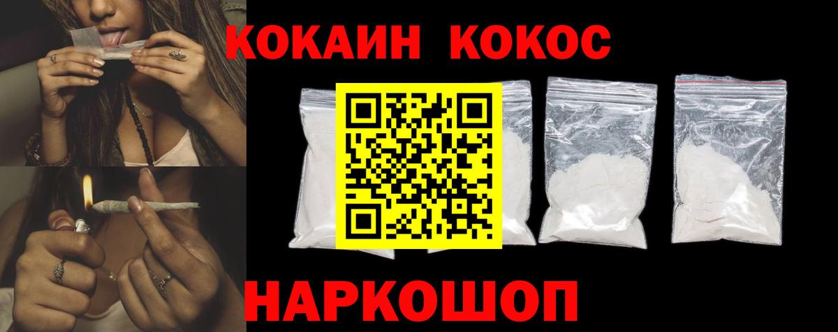 Cocaine 97% Назарово