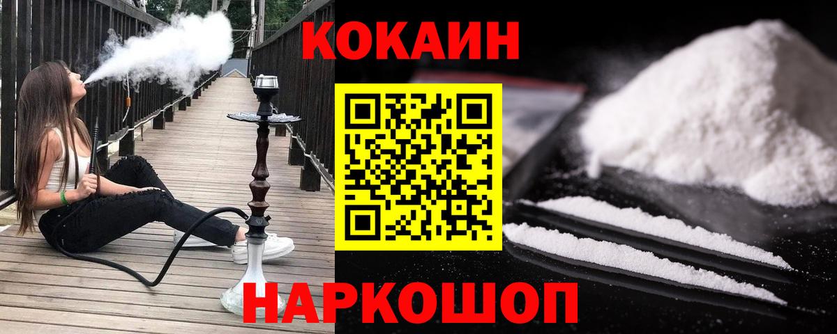 COCAIN VHQ  Вход с VPN  где продают   Назарово  COCAIN VHQ 