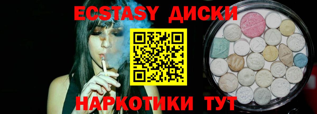 Ecstasy  Экстази mix  Вход с VPN  Назарово  закладки  Экстази XTC 