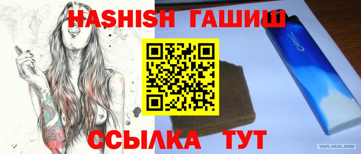 ГАШИШ гарик Назарово