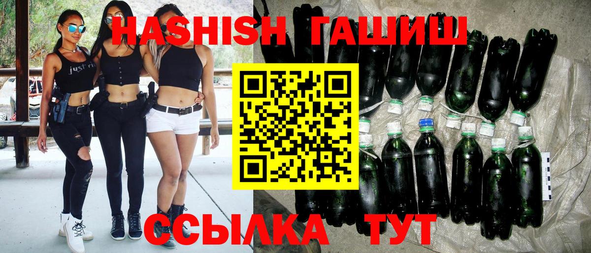ГАШ индика сатива  Вход с VPN  ГАШИШ VHQ  Назарово 