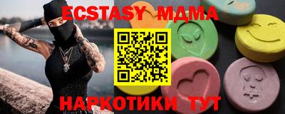меф Сланцы
