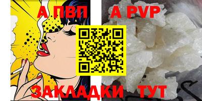 альфа пвп Волжск