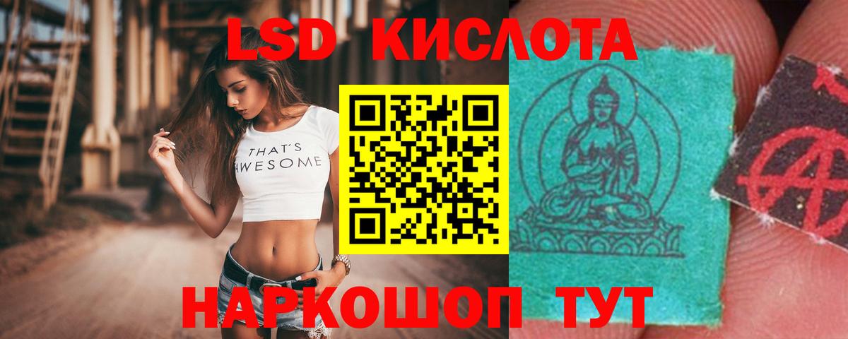 ЛСД экстази кислота Назарово