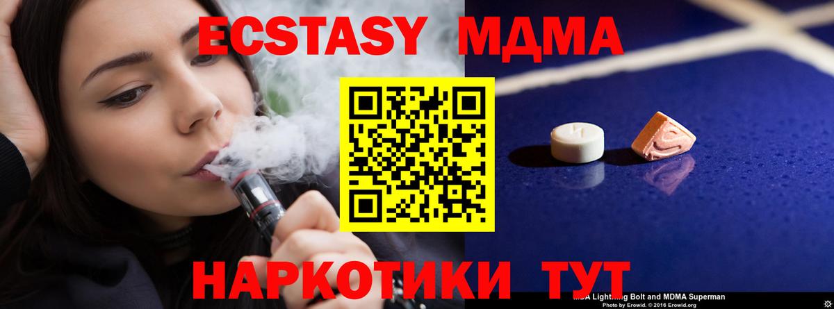 МДМА VHQ  MDMA кристаллы  Вход с VPN  Назарово 