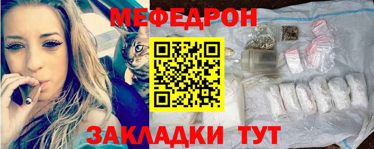 МЕФ кристаллы Назарово