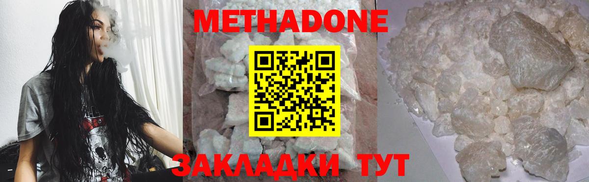 Метадон VHQ  Вход с VPN  Метадон кристалл  Назарово 