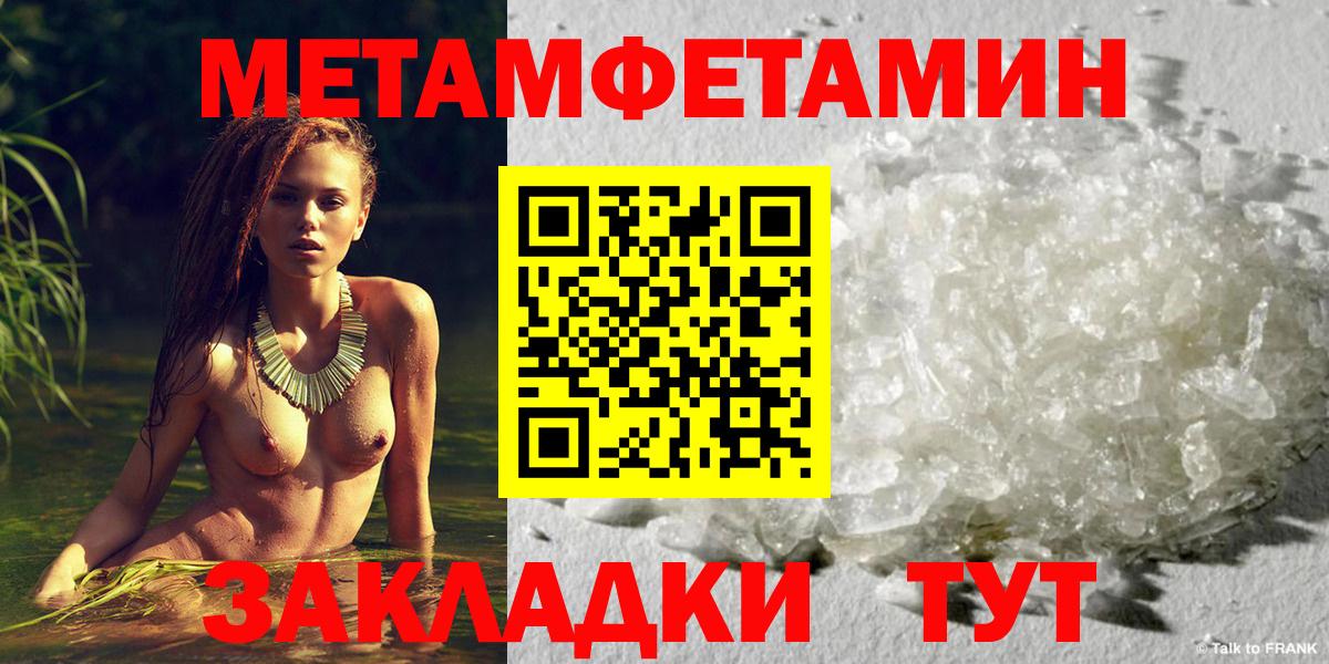 Первитин Methamphetamine Назарово