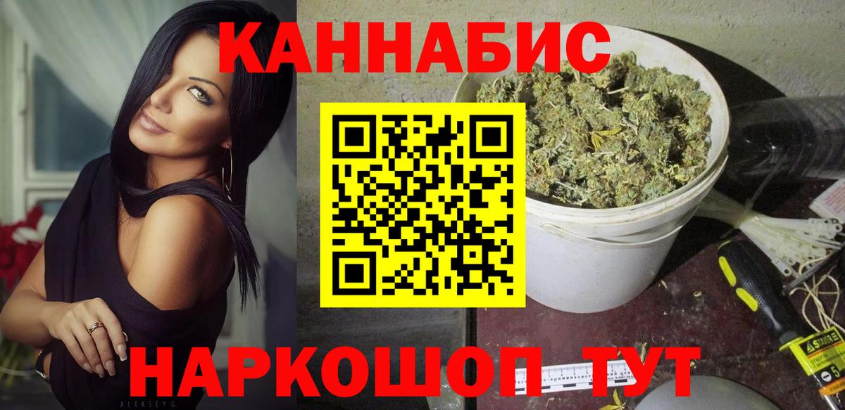 Каннабис Bruce Banner Назарово