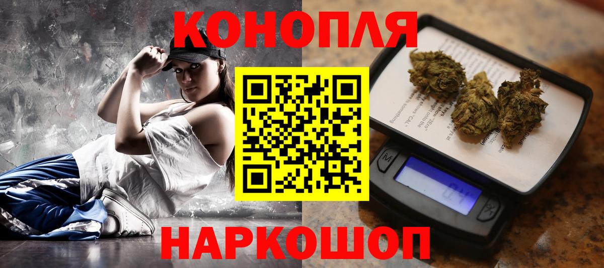 Бошки Шишки SATIVA & INDICA  Бошки марихуана Ganja  Конопля план  Бошки Шишки план  Вход с VPN  Назарово 